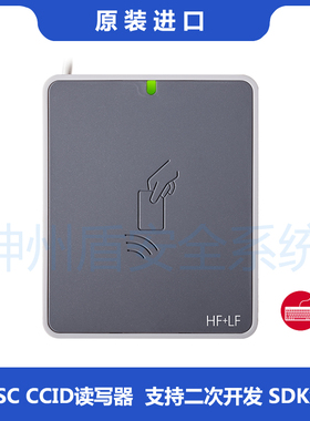 uTrust3721 高低频读写器带KBD虚拟键盘