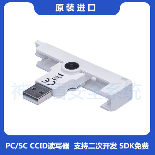 IDENTIV和SCM原装SCR3500读卡器
