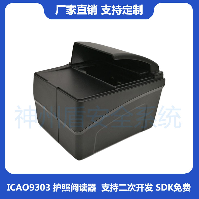 护照扫描仪证件阅读器