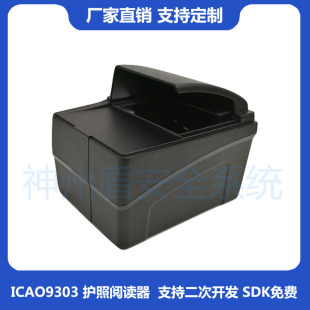 MEPR100+ 全页式护照阅读器OCR+RFID功能 海员证身份核验机 船员