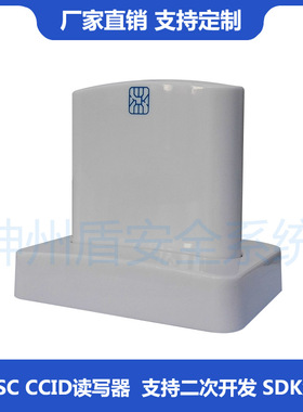 MCR3521桌面智能IC卡读写器 带配重卡座 下沉式插卡 PCSC读卡器