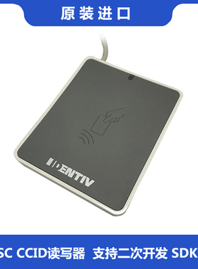 Identiv uTrust3700F 非接NXP推荐RFID NFC标签阅读器读卡器