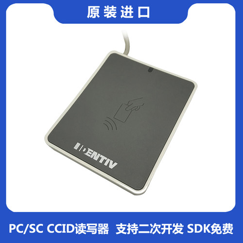 Identiv uTrust3700F 非接NXP推荐RFID NFC标签阅读器读卡器