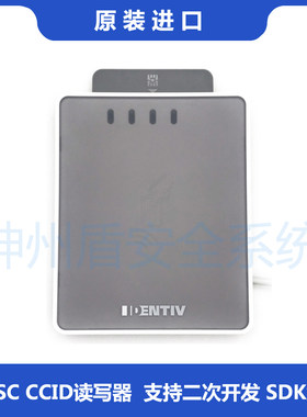 出入境港澳通行证来往大陆通行证签注读写器读卡机