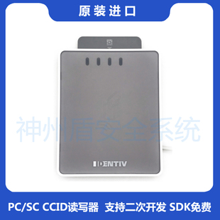 出入境港澳通行证来往大陆通行证签注读写器读卡机