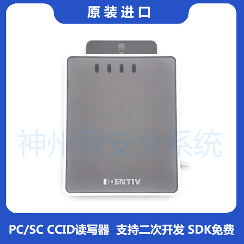 电动/混动汽车4S店NFC车钥匙非接读写器读卡机发卡器