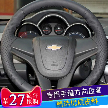 专车专用四季手缝成熟方向盘套