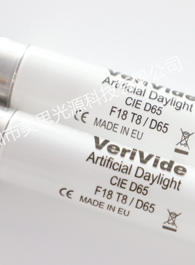VeriVide F18T8/D65灯管 CIED65标准光源对色灯管