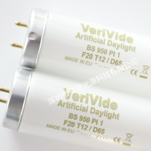 VeriVide D65灯管F20T12 BS 950 Pt 对色专用MADE IN EU专业专注