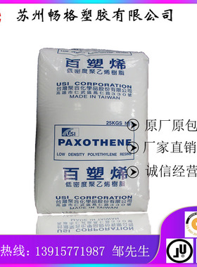 LDPE 台湾聚合 NA248 高流动 塑胶花或者叶部 奶粉罐盖子