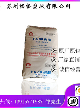 PA66 FYR27平顶山神马 可用于纺尼龙66棕丝 丝束 短纤维 地毯丝等