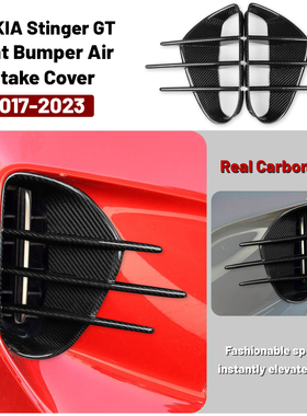 适用于起亚斯汀格GT Stinger 改装前杠雾灯獠牙碳纤维风刀