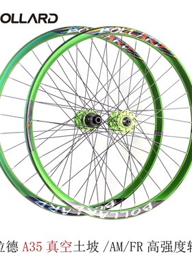 BOLLARD博拉德A35山地自行车土坡AM/FR培林轮组铝合金高强度车圈