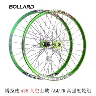 BOLLARD博拉德A35山地自行车土坡AM/FR培林轮组铝合金高强度车圈