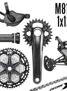 SHIMANO禧玛诺XT M8100套件12速山地车自行车变速器M8120Boost51T
