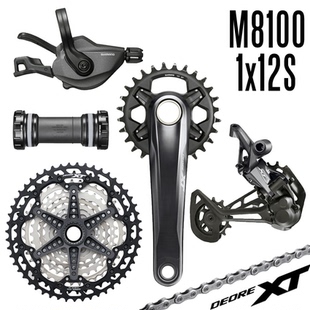 SHIMANO禧玛诺XT M8100套件12速山地车自行车变速器M8120Boost51T