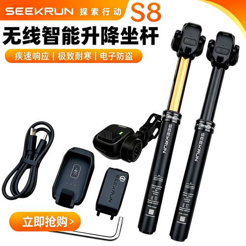 行货s8电子升降座管座杆