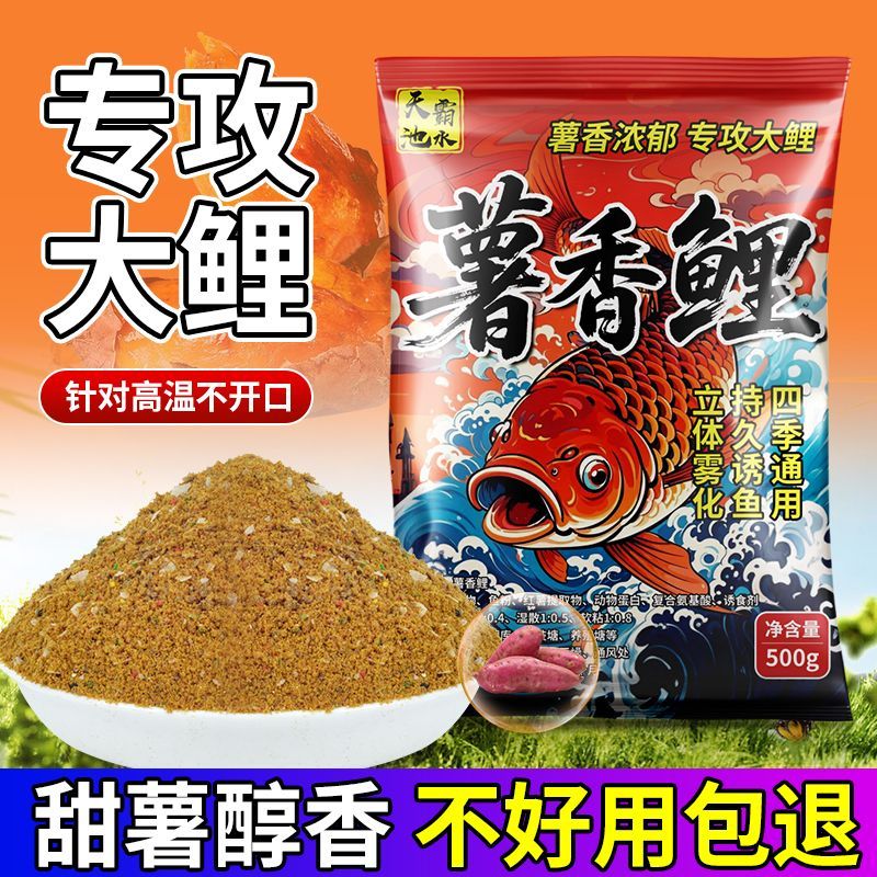 黑坑正钓回锅鱼高蛋白香鲤草窝料