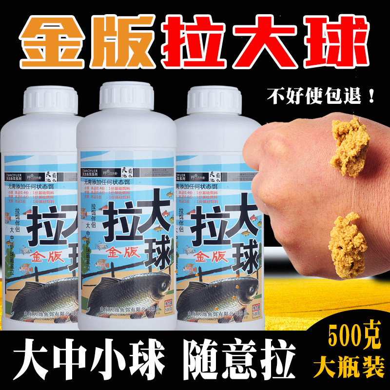 天池霸水黑坑野钓拉大球拉丝粉