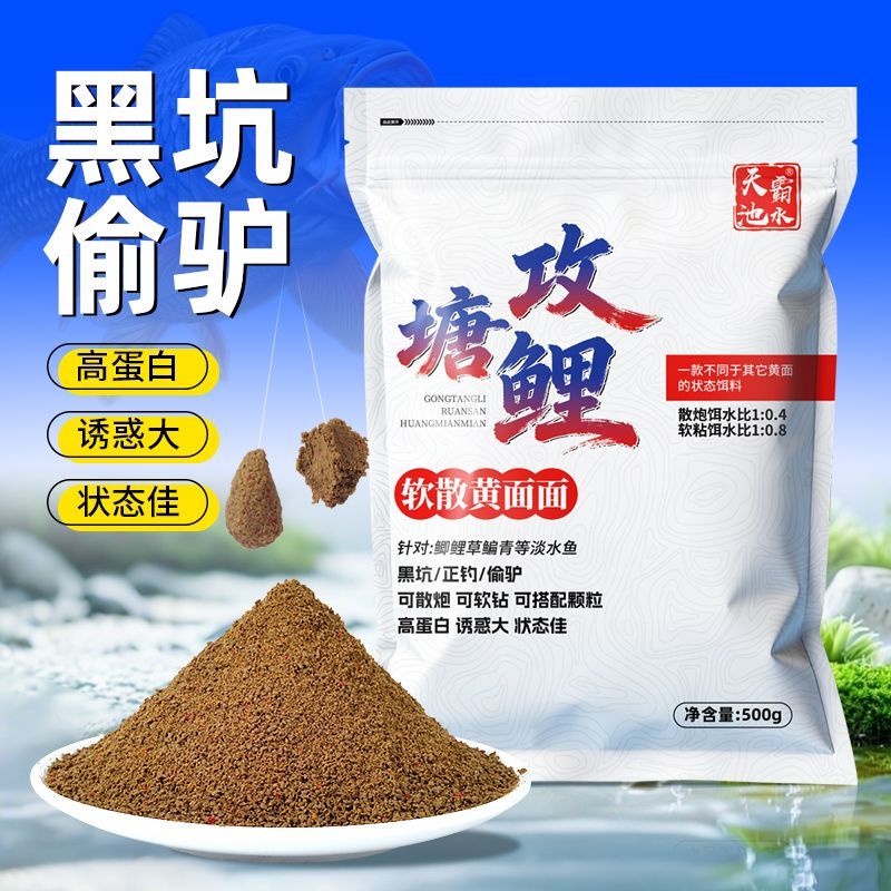 黑坑专用攻塘鲤高蛋白腥香饵料
