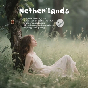 《她者无题》无花果雪松伪体香  龙涎香黑加仑木质小众中性淡香水