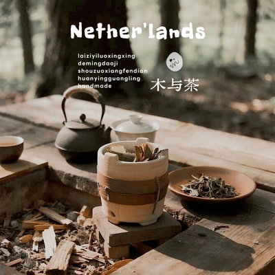 冥岛集《雪松木茶》雪松绿茶叶 焚香愈创木 小众木质茶香中性香水