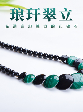 教师节礼物孔雀石项链优雅复古串珠颈链百搭首饰生日送妈妈