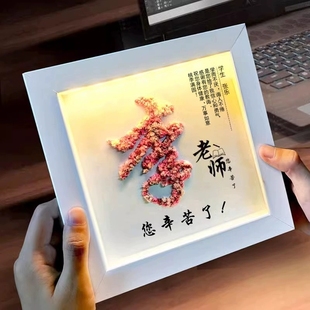 毕业季 2025款 教师节手工DIY实用礼物幼儿园中小学生品送男女老师