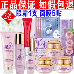 正品丹雪尼兰魔立白五件套装补水去黄魔力白晶致莹白五合一套装