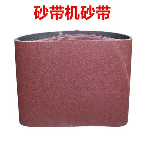 砂带机砂带2200*1330/2500抛光机沙带条2000*1020环形打磨砂布卷