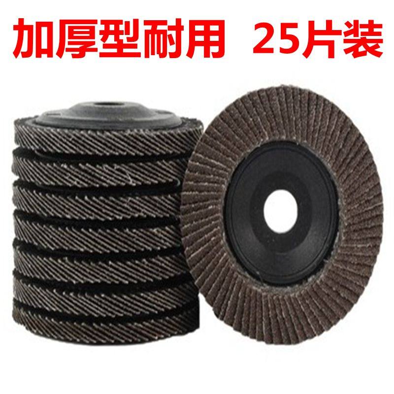 百叶片磨光片125砂布轮150角磨机砂纸抛光片千叶片打磨片百叶轮22