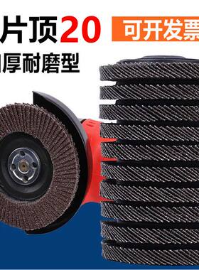 百叶片抛光片百叶轮打磨片千叶片