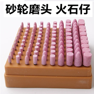 砂轮磨头3mm电动打磨头火石仔红刚玉小沙轮金属模具抛光电磨头6mm