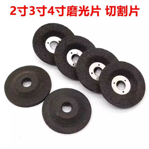 磨光片切割片角磨片砂轮片打磨片