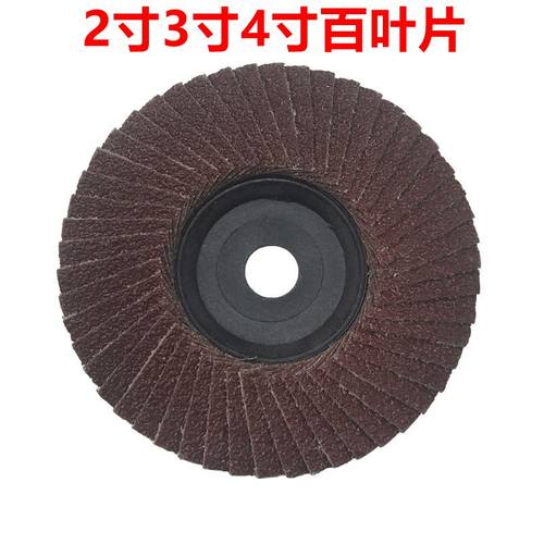 百叶片百叶轮抛光片打磨片千叶片