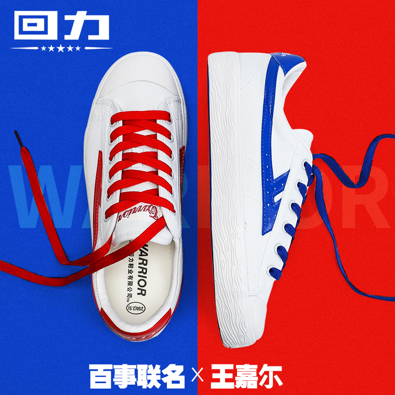 回力百事可乐合作款王嘉尔女鞋