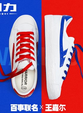 回力女鞋帆布鞋男百事可乐合作款王嘉尔联名运动鞋休闲鞋学生板鞋