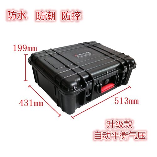 安全箱防潮箱万得保防水防护保护