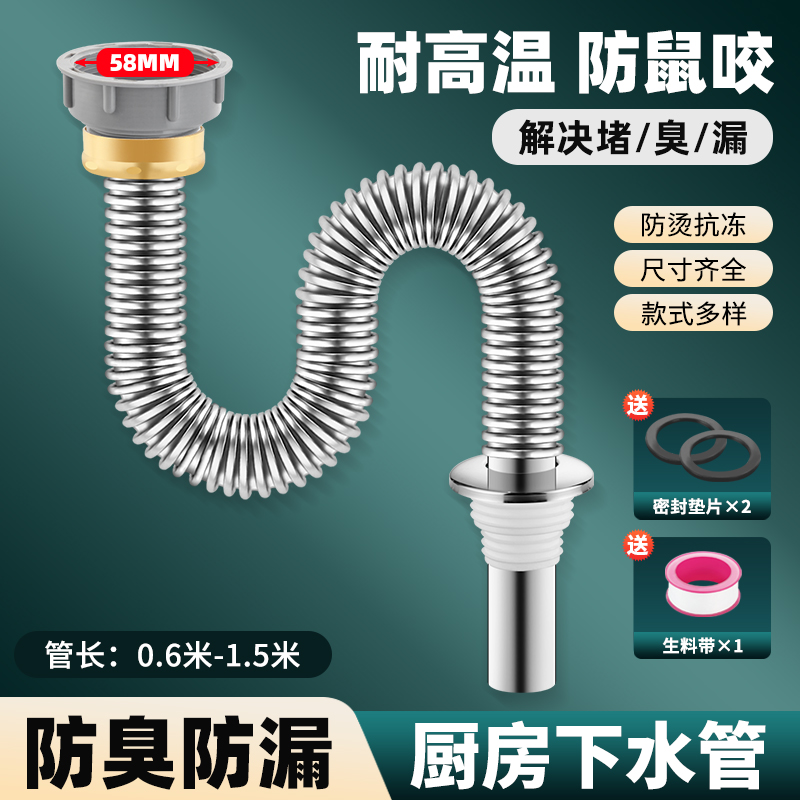 帝若斯水槽下水防臭加长