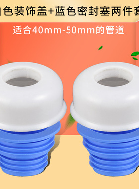 50/75PVC下水管防臭密封圈硅胶卫生间厨房排水管防虫装饰盖密封塞