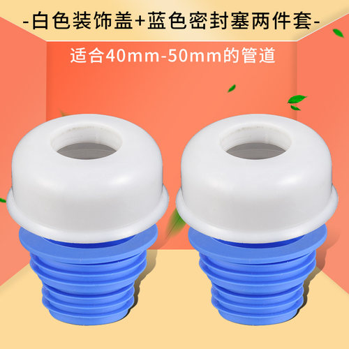 5075pvc下水管防臭装饰盖硅胶