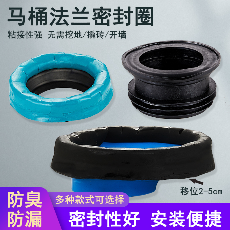马桶法兰密封圈防臭圈加厚坐便器