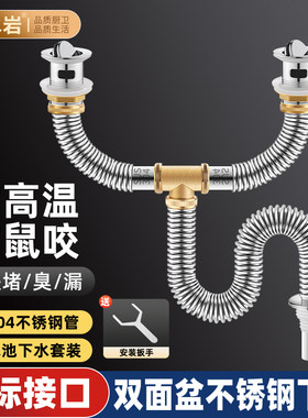 双面盆下水管Y形三通 台盆洗手盆脸盆洗衣柜二合一不锈钢排水管道