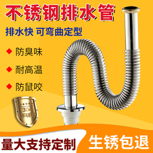 卫生间洗面盆加长304不锈钢防臭下水管 洗手脸台盆波纹排水管下水