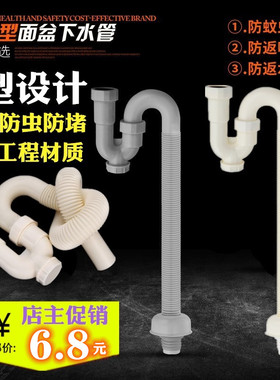 卫生间塑料洗手盆排水管 洗脸盆台盆面盆S弯防臭下水管密封下水器