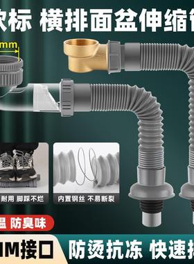 洗脸盆下水管41mm接口欧标接头洗手盆面盆池台盆管道防臭加长软管