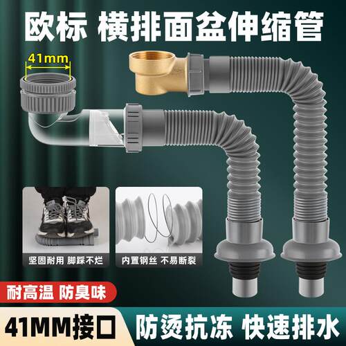 欧标洗手盆面盆台盆防臭加长软管