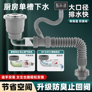 厨房洗菜盆下水管配件单槽洗碗水池水槽下水器横排防臭排水管套装