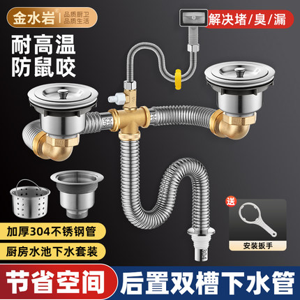 厨房双槽洗菜盆下水管配件304不锈钢洗碗池下水器套装防臭排水管