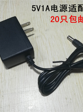 5V1a电源适配器监控 ADSL猫 路由器 唱戏机看戏5V1000MA开关电源